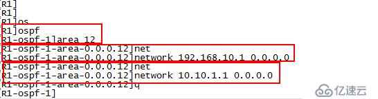 华为 OSPF多区域配置