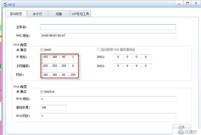 华为——配置OSPF实现不连续区域网络通信