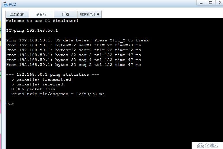 华为——配置OSPF实现不连续区域网络通信
