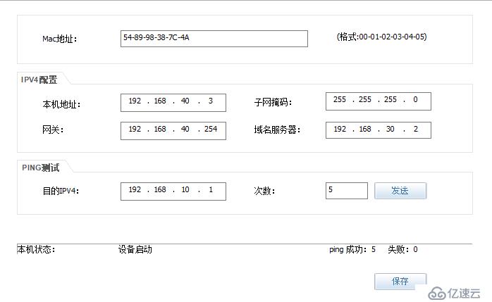 中小型企业内部网络架构