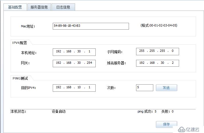 中小型企业内部网络架构