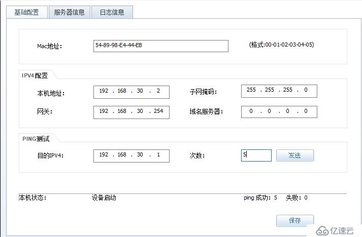 中小型企业内部网络架构