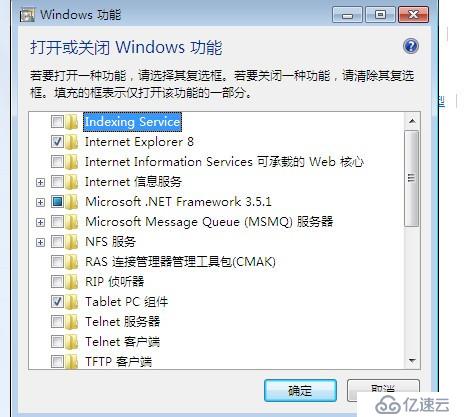 win7 安装 ad ds管理工具