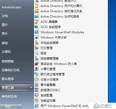 win7 安装 ad ds管理工具