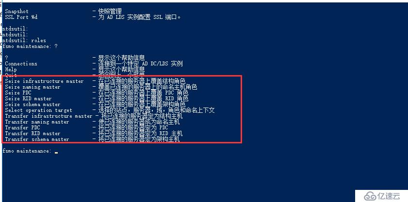 AD管理員必備技能(二)離線角色轉(zhuǎn)移