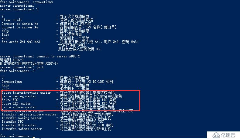 AD管理員必備技能(二)離線角色轉(zhuǎn)移