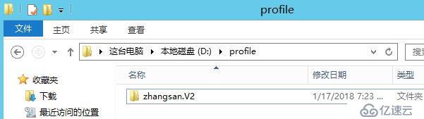 在AD中设置漫游配置文件与文件夹重定向