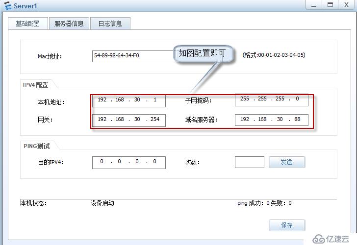 小型公司访问web服务器案例