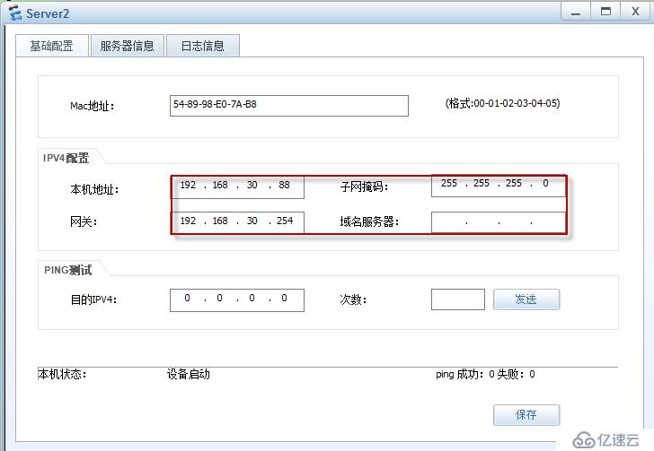 小型公司访问web服务器案例