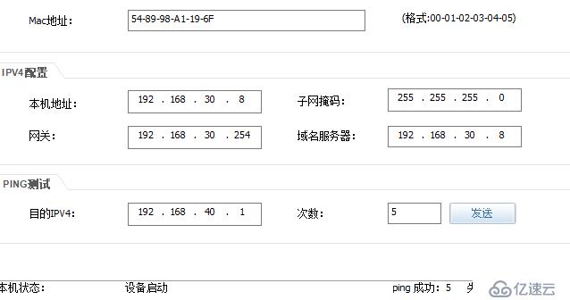 华为多交换机trunk.rip应用全网互通.以及搭建服务器