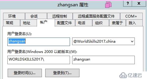 利用批处理批量创建域用户