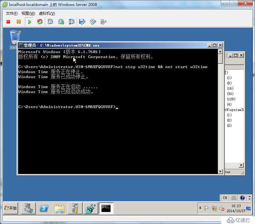 Windows Server 2008 R2 NTP时间服务器的配置