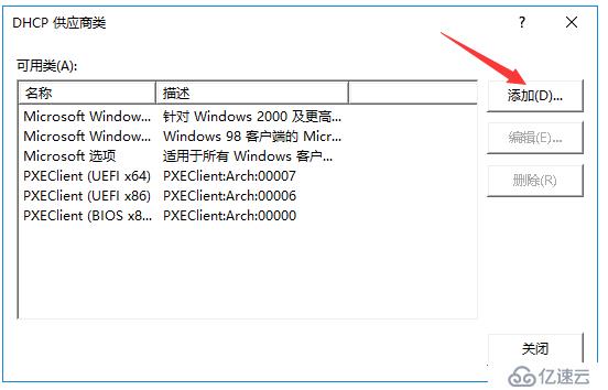 如何使SCCM同時(shí)支持BIOS PXE Boot 和 UEFI PXE Boot