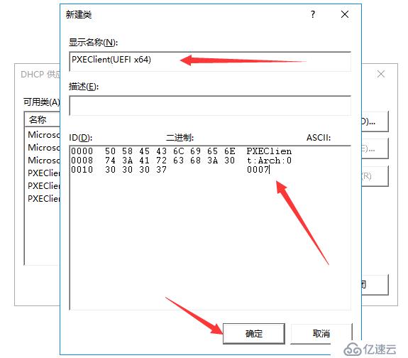 如何使SCCM同時(shí)支持BIOS PXE Boot 和 UEFI PXE Boot