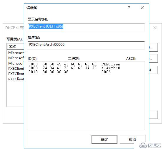 如何使SCCM同时支持BIOS PXE Boot 和 UEFI PXE Boot