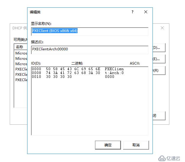 如何使SCCM同時(shí)支持BIOS PXE Boot 和 UEFI PXE Boot