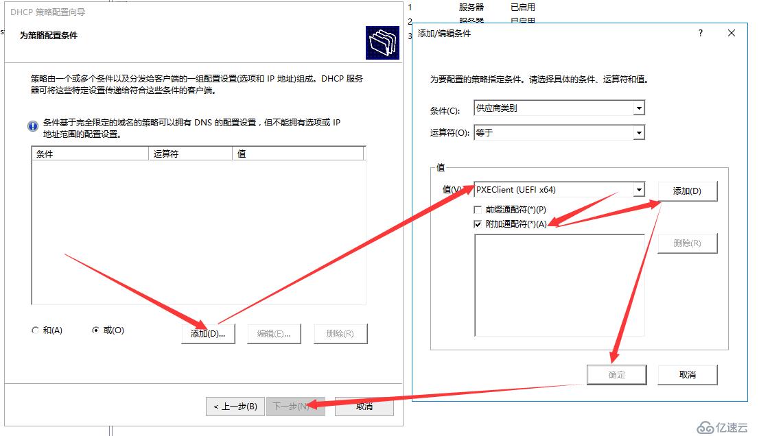 如何使SCCM同時(shí)支持BIOS PXE Boot 和 UEFI PXE Boot