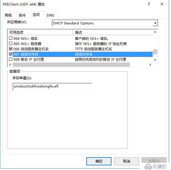 如何使SCCM同時(shí)支持BIOS PXE Boot 和 UEFI PXE Boot