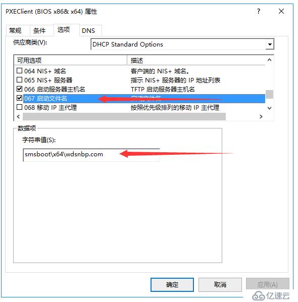 如何使SCCM同時(shí)支持BIOS PXE Boot 和 UEFI PXE Boot