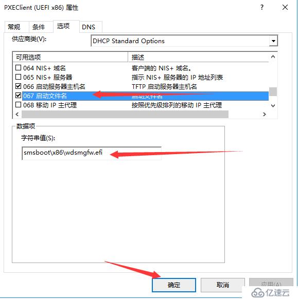 如何使SCCM同时支持BIOS PXE Boot 和 UEFI PXE Boot