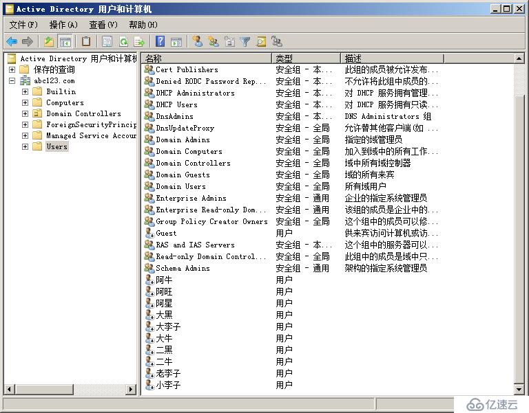 如何在Windows Server 2008R2上面批量添加AD用户及自定义OU批量添加用户