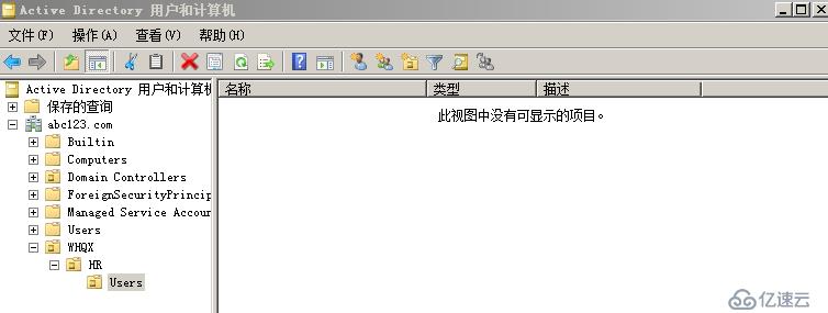 如何在Windows Server 2008R2上面批量添加AD用戶及自定義OU批量添加用戶