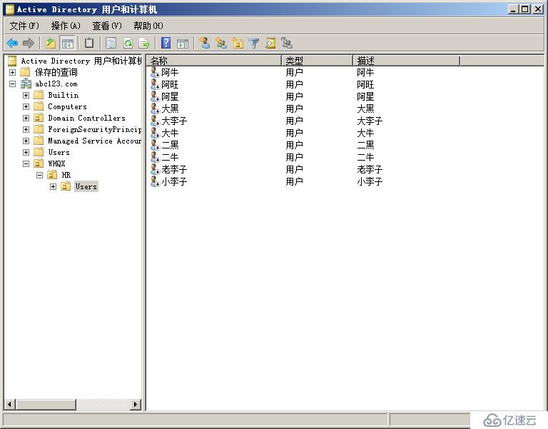 如何在Windows Server 2008R2上面批量添加AD用户及自定义OU批量添加用户