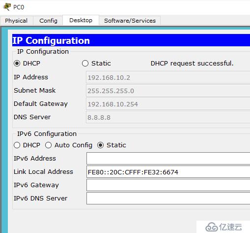 三層交換機(jī)開啟DHCP