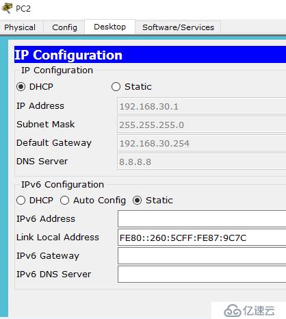 三層交換機(jī)開啟DHCP