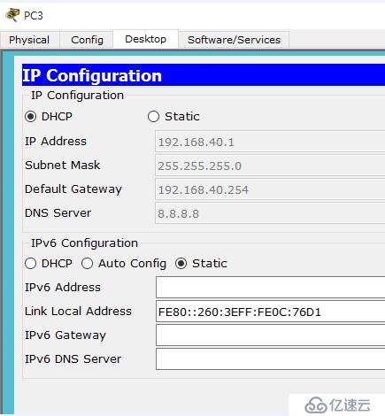 三层交换机开启DHCP