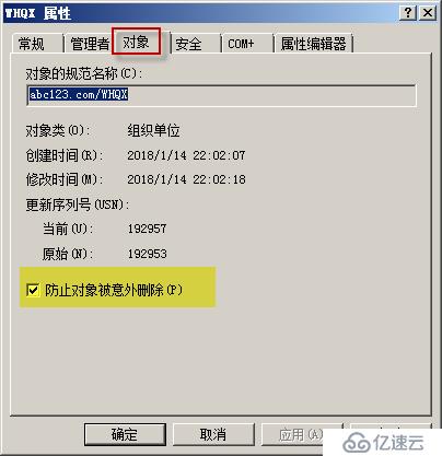 如何刪除windows server 2008R2上面的OU