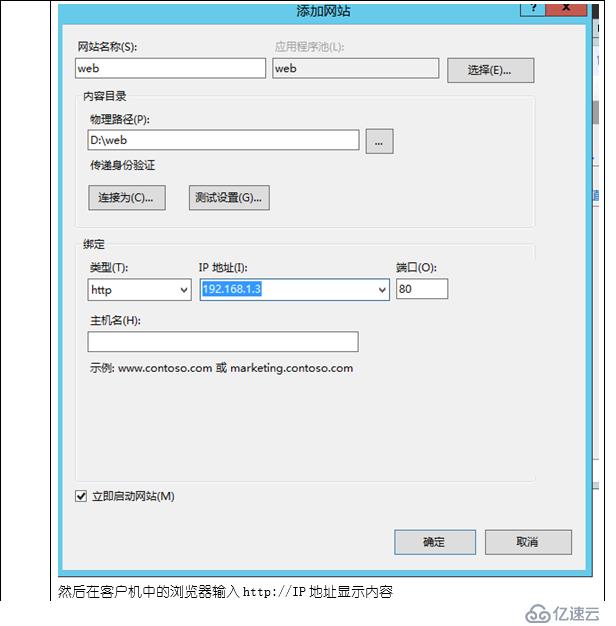 通过FTP服务端来实现匿名用户和基本用户的访问,可以实现文件上传和下载。通过web网站来浏览内容