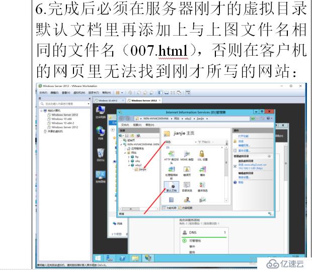 在服務器的ftp站點新建的網站上創(chuàng)建虛擬目錄