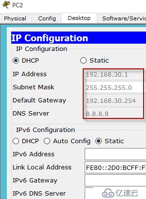 不同vlan间配置DHCP实现互通
