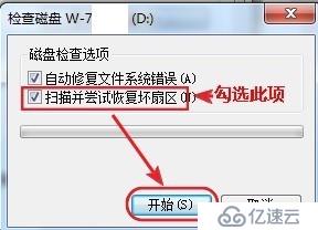 win7为什么每次开机都检查D盘？