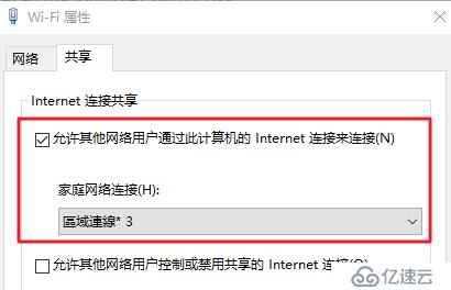 无线网卡实现AP 热点功能，共享Internet连接设置