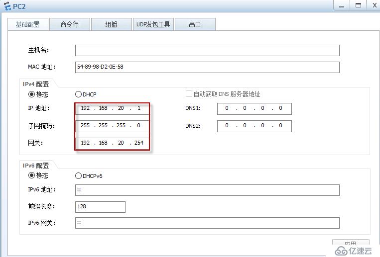 配置RIP实现全网互通的实例分析