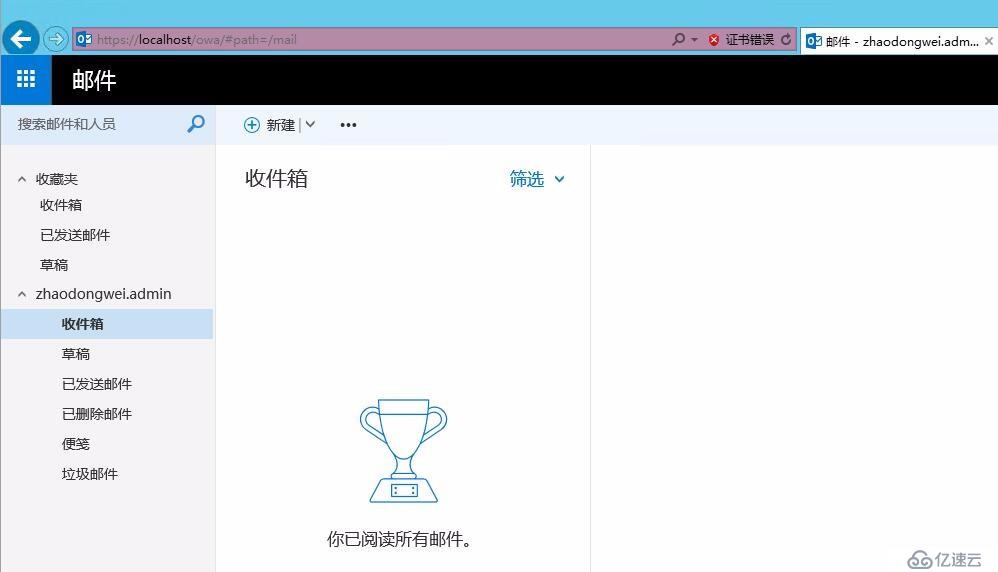 Exchange 2016自签证书，发生错误出现意外错误，无法处理您的请求