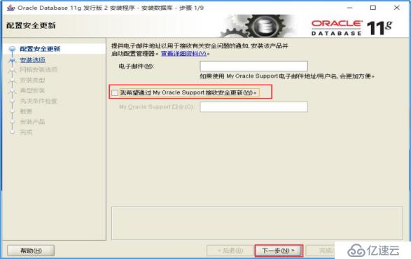 Windows_Oracle 11g R2安装