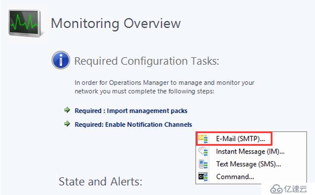 SCOM 2016 配置报警邮件 （上）