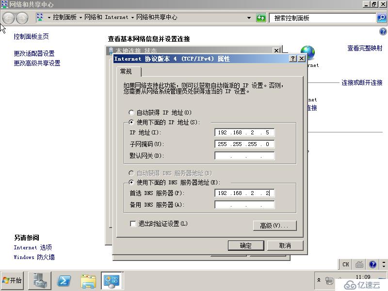 05在Windows Server 2008R2上面建立額外域控制器