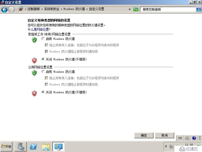 05在Windows Server 2008R2上面建立額外域控制器