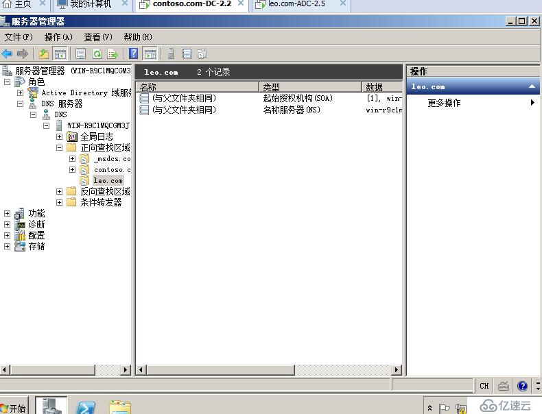 05在Windows Server 2008R2上面建立額外域控制器