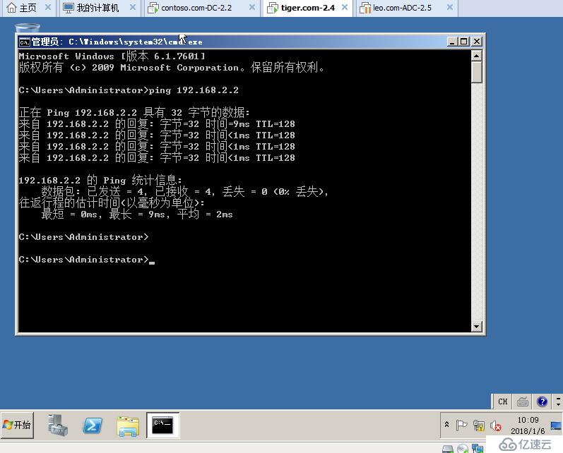 04在Windows Server 2008R2上面建立第二颗树