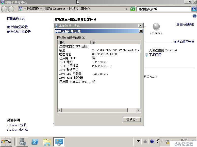 03在Windows Server 2008R2上面建立子域