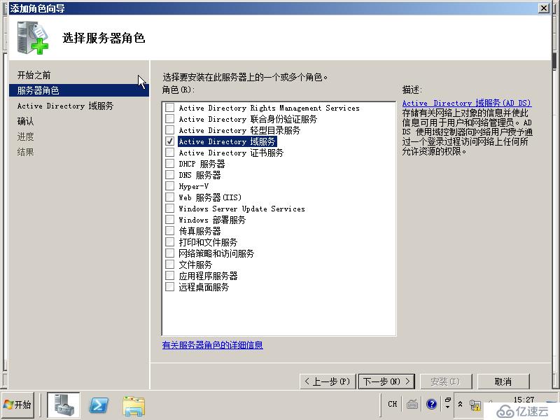 03在Windows Server 2008R2上面建立子域