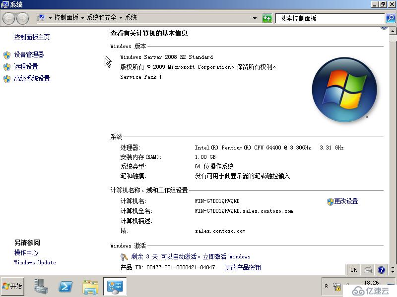 03在Windows Server 2008R2上面建立子域