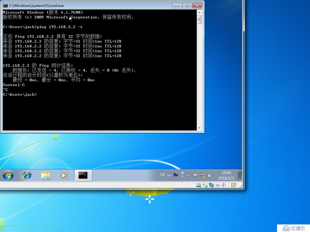 02在Windows Server 2008R2上面将客户端加入域