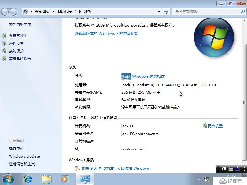 02在Windows Server 2008R2上面将客户端加入域