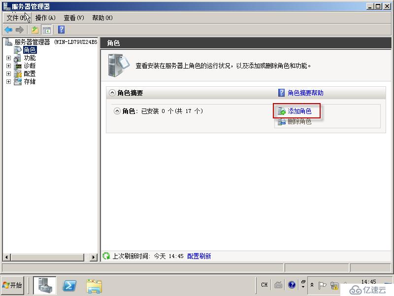 01在Windows Server 2008R2上面搭建一台根DC